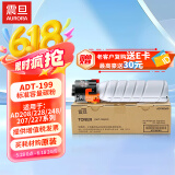 震旦（AURORA）ADT-199标准容量碳粉（适用AD208/228/248/207/227/机型）约12000页