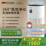 诺森柏格（Nocenbeger）空气净化器 家用0臭氧分解除甲醛除菌消除异味除过敏原雾霾二手烟负离子净化器G6plus 诺森柏格G6PLUS