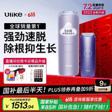 Ulike Air4【2025全新升级】蓝宝石冰点脱毛仪女士刮毛刀剃毛器私处美容仪男士送礼生日礼物送女友 【京东快递】Air4水晶紫+电动刮刀