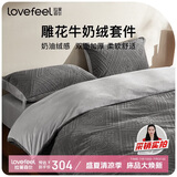 拉芙菲尔A类牛奶绒四件套秋冬法兰绒双面加厚珊瑚绒220*240CM钛灰
