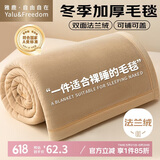 雅鹿·自由自在A类加厚毛毯子午睡毛巾被子午休冬季披肩沙发空调毯卡其180*200cm