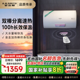 史密斯（A.O.SMITH）佳尼特电热水器 家电国家补贴 双棒速热  无线遥控 储水式家用洗澡 一级能效 金圭特护TT 80L 3000W