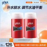 高夫经典保湿润肤露中油125ml*2男士护肤品水油平衡(适用中-油性肤质)