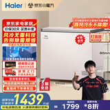 海尔（Haier）冰柜家用京东自营200升以上风冷无霜小冰箱小型冷柜智能控温BC/BD-201WGHEG9D家电国家补贴20%