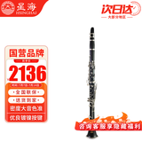 星海星海黑管XC-26J 演奏考级专用单簧管乐队舞台演奏乐器