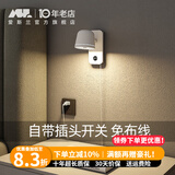 爱斯兰卧室壁灯床头主卧儿童房阅读护眼灯简约全光谱无极调光LED灯具313 插头标准款-方底座/无极调光/白