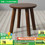 家逸实木凳子家用矮凳换鞋凳创意时尚茶几凳橡胶木板凳圆板凳胡桃色