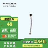 科勒（KOHLER） 座便器安装三件套马桶安装配件不包安装 进水软管300mm