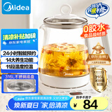 美的（Midea）养生壶 1.5L全自动煮茶壶 花茶壶烧水壶12h恒温11档控温 母婴316L材质电热水壶煮茶器MK-YSP1508