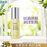 DHC橄榄焕采精华油30ml 以油养肤美容油滋润保湿改善干燥滋养修护