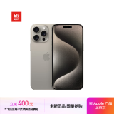 Apple/苹果 iPhone 15 Pro Max (A3108) 256GB 原色钛金属 支持移动联通电信5G 双卡双待手机