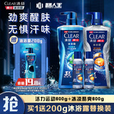 清扬（CLEAR）男士沐浴露套装活力运动600g+100g冰凉酷爽600g+100g