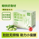 养益君西芹苹果青瓜饮复合果蔬汁西芹汁膳食纤维15ml*30条