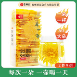 艺福堂花草茶 菊花茶 精品金丝皇菊50大朵 独立包装黄菊养生搭金银花