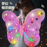 妙贝乐儿童发光玩具女孩3-6岁天使蝴蝶翅膀背饰魔法仙女公主女生日礼物