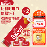 和情（LOTUS）Biscoff比利时原装进口焦糖饼干办公室零食下午茶休闲零食625G