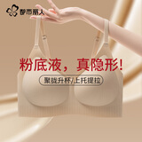 都市丽人粉底液女士内衣胸罩薄款2025年最新款内衣女聚拢上托无钢圈文胸罩