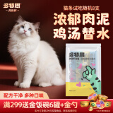 多特思(DOTUS) 猫零食猫条随机口味15g*8支成猫幼猫咪零食湿粮