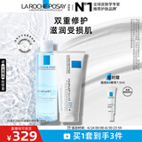 理肤泉B5修护两件套装(B5水+B5霜100ml) 保湿修护舒缓护肤品生日礼物