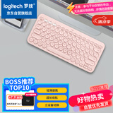 罗技（Logitech）K380 键盘 蓝牙办公键盘 无线键盘 女友 便携超薄键盘 笔记本键盘 茱萸粉
