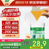 三棵树漆补墙膏防水抗菌白墙面去污修复补墙神器墙皮脱落腻子粉墙面修复膏