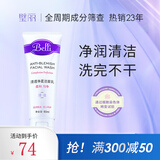 璧丽洗面奶洁净 备孕妇女洁面乳护肤品清洁专用洁面奶60ml