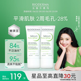 贝德玛（BIODERMA）【易梦玲同款】 净妍控油妆前乳毛孔隐形30ml*2 有效期27年1月