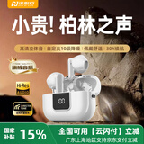 诺必行【柏林之音丨2025新款】Pro13半入耳式无线蓝牙耳机跑步运动降噪高音质久戴不痛适用小米 白色
