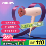 飞利浦（PHILIPS）电吹风机 3系小花筒 大功率速干负离子恒温护发 樱花粉 可折叠家用 母亲节礼物 【国家补贴】
