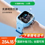 小寻儿童电话手表T6C  精准定位 实时视频通话 无游戏防沉迷智能手表 专为5-12岁学生设计男女天才蓝