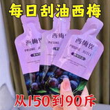 西梅汁饮品便秘清肠排毒通便膳食纤维益生元浓缩果汁大餐救星果饮 【一盒装7包】挑战10斤左右