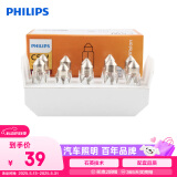 飞利浦（PHILIPS）超值型指示灯汽车牌照灯前后阅读灯双尖灯 C5W 12V汽车灯泡10支装