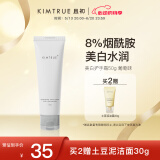 KIMTRUE且初美白护手霜焕亮补水清爽不油腻保湿葡萄味50g