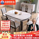 田园驿站轻奢大理石实木岩板餐桌家用餐桌椅组合小户型可伸缩折叠圆饭桌子 黑+白【大理石】 其他颜色可备注 1.35m 一桌六椅