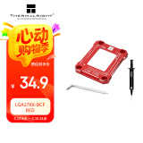 Thermalright(利民)  LGA17XX-BCF RED Intel12代13代CPU弯曲矫正防弯支架 全铝合金 含TF7 2G散热配件
