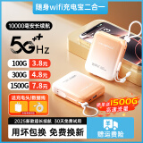 椰贝【30天免费试用】随身wifi5g无限流量2025款充电宝wifi二合一路由器免拉宽带全网通移动wifi6无线 活力橙【顶配wifi6】1万毫安+网速可达150M