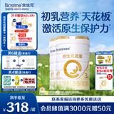 合生元（BIOSTIME）派星 幼儿配方奶粉 3段(12-36个月) 新国标 800克*2罐 