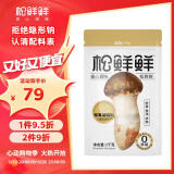 松鲜鲜 松茸调味料1kg【减钠29% 0添加】代替盐鸡精味精煲汤炒菜调味