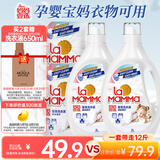 妈妈壹选植物香氛天然洗衣液12斤套装（瓶2L*2+袋1L*2）婴孕儿童洗衣可用
