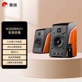 惠威（HiVi）M200MKIII+ 2.0声道蓝牙HIFI音响有源音响笔记本电脑音箱家用客厅电视音箱