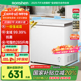 容声【国家补贴20%】 容声200升减霜小型冰柜家用冷藏冷冻转换单温冷柜 一级能效家商两用卧式冷柜 以旧换新 BD/BC-200ZMSMB 200L