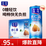 露露杏仁露无糖款240ml*24罐整箱 0乳糖杏仁奶饮料植物蛋白出游聚餐