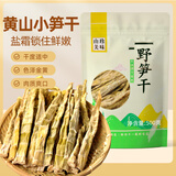 恋实多笋干干货农家自制黄山天目山小笋干天然野生小竹笋干笋尖500g