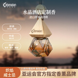 阿迪纳兰车载香氛酒店禅茶龙井萃桂花香水除异味挂件车内汽车香薰持久留香 新品【炽焰威士忌】水晶酒店高定 10ml