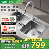 华帝（VATTI）水槽厨房洗菜盆一体盆 洗碗大双槽水池盆304不锈钢台下盘以旧换新