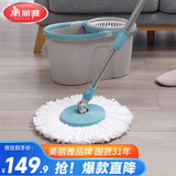 美丽雅旋转拖把40cm伸缩杆130cm2拖布带桶墩布干湿两用一拖净免手洗家用