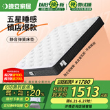 晚安（goodnight）乳胶床垫3E椰棕床垫独立弹簧WGD21-Pro升级款舒适版1.5*1.9 Z宇宙