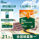 英氏（Engnice）婴幼儿钙奶黑米谷物棒椰子味 婴儿零食非油炸宝宝零食28.6g