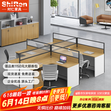 时仁（ShiRen）办公家具办公桌椅组合员工桌电脑桌现代简约屏风隔断办公室卡座 干字型四人位【含柜】