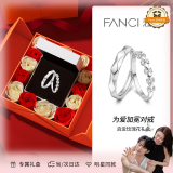 范琦（Fanci）为爱加冕情侣戒指男女一对戒开口调节520礼物送女友